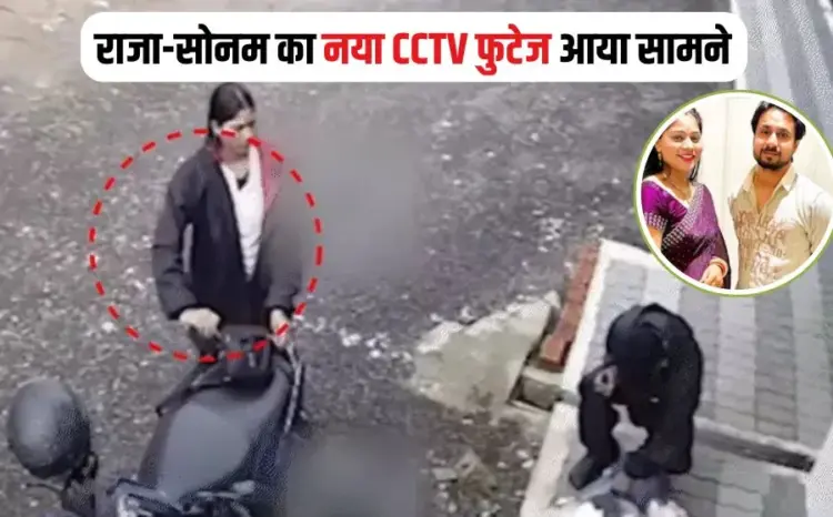 Indore Couple Case