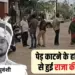 Indore Couple Case Update