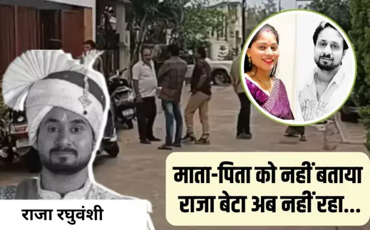 Indore Couple Honeymoon Tragedy