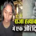 Indore-Couple-Missing-Twist--Big-Update-Sonam-Raj-Love-Affair