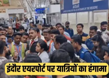 Indore Devi Ahilya Airport