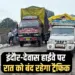 Indore Dewas Highway Traffic Diversion