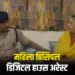 Indore Digital Arrest