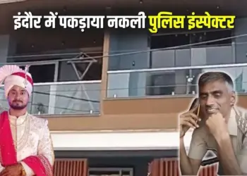 Indore Fake Police Inspector