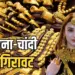 Indore Gold Price