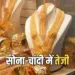 Indore Gold Rate