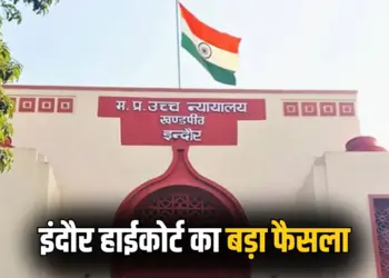 MP High Court