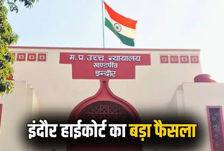 MP High Court
