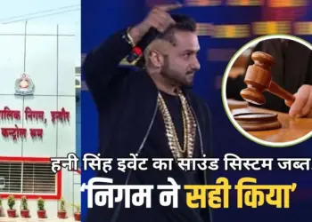 Indore Honey Singh event