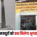 Indore Hukumchand Mill Mazdoor