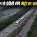 Indore Metro Train Inauguration