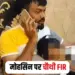 Indore Mohsin Case update