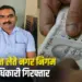 Indore Nagar Nigam Superintendent Bribe
