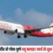 Indore New Flight