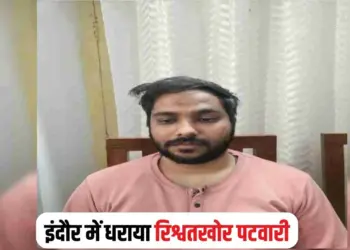Indore News