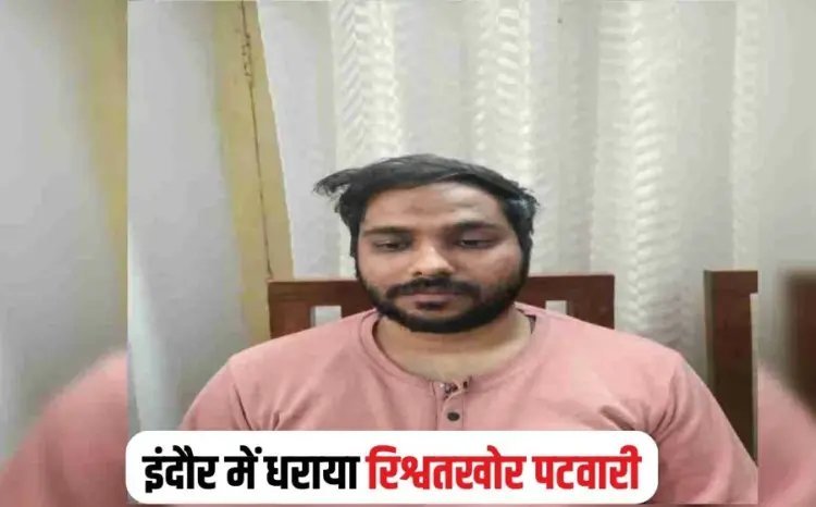 Indore News