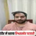 Indore News