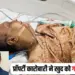Indore News