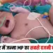 Indore Heavy Newborn Baby