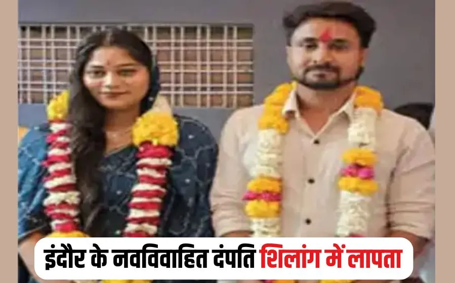 Indore News 2025