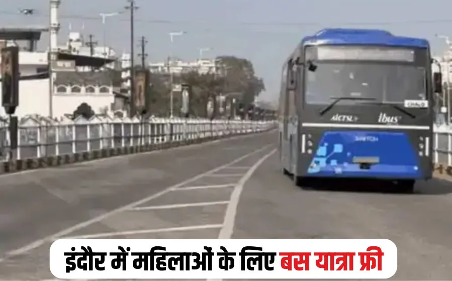 Indore News