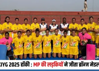 Khelo India Youth Games 2025