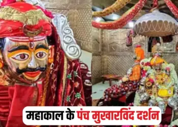 Ujjain Mahakal Mandir