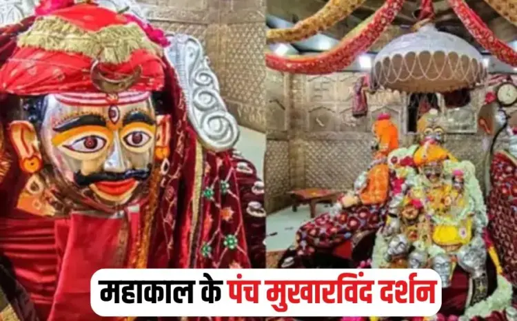 Ujjain Mahakal Mandir
