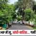 MP Weather Alert