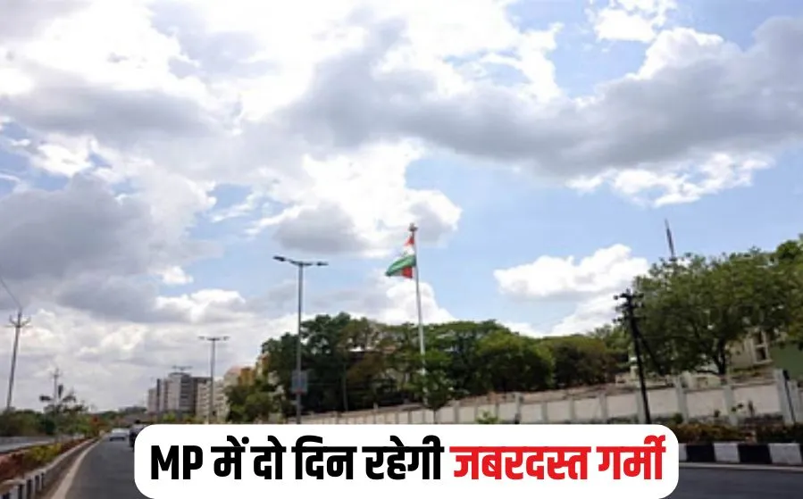 MP Weather Alert
