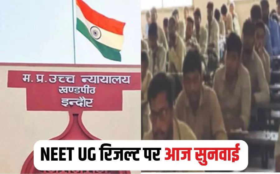 NEET UG Result 2025 Hearing