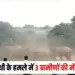 Shahdol News