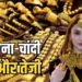 Gold Rate Today