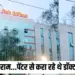 Jabalpur Doctor Fraud