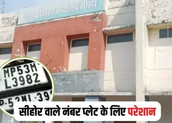 Sehore News