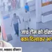 Shahdol News