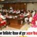 MP Cabinet Meeting 2025 Decision
