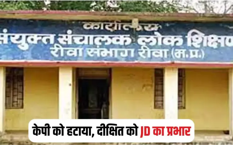 Rewa News