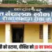 Rewa News