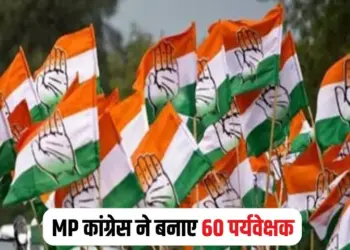 MP Congress Observer List