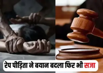 Khandwa rape case 2024