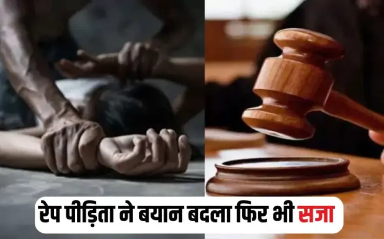 Khandwa rape case 2024