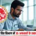 MP Finance Department Transfer List