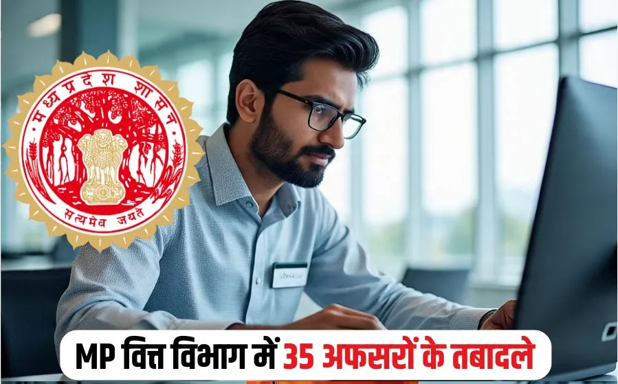 MP Finance Department Transfer List