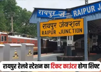 Raipur Railway Ticket Counter Shift