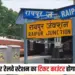 Raipur Railway Ticket Counter Shift
