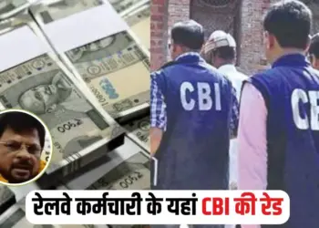 Bhopal CBI Raid