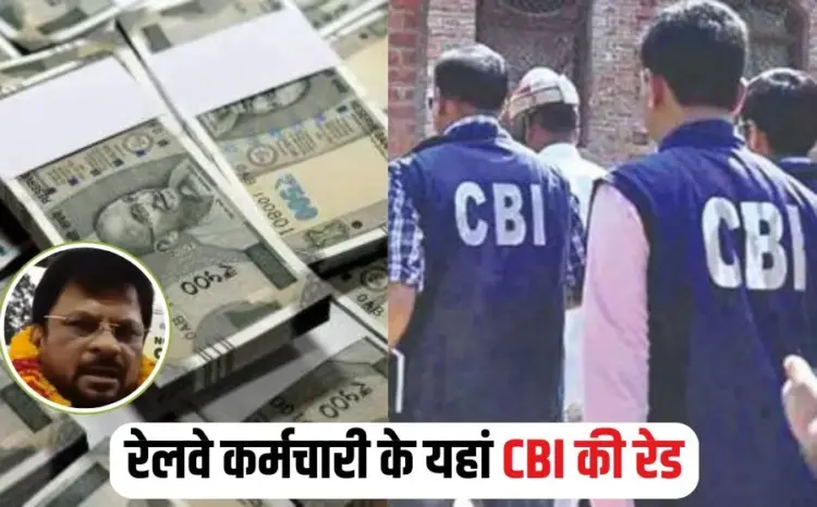 Bhopal CBI Raid