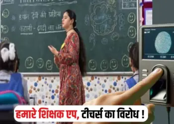 MP Sarkari Teacher News