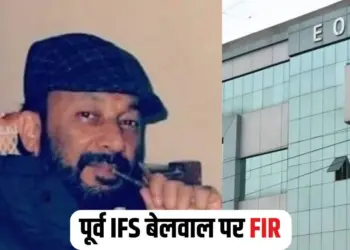 IFS Lalit Mohan Belwal FIR